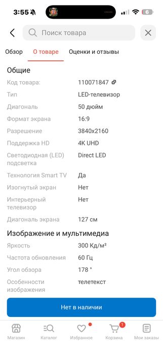 Продам ТВ Яндекс