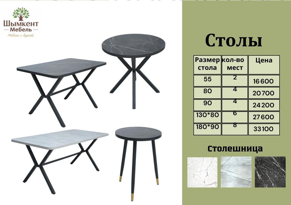 Стол и стулья Aylin — обеденный комплект. Столы