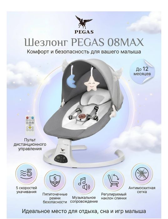 Шезлонг+ подарок