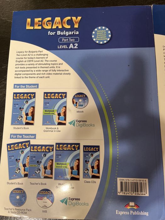 Legacy a2 английски език учебник и учебна тетрадка