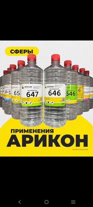 Растворитель 646 от 700т за литр