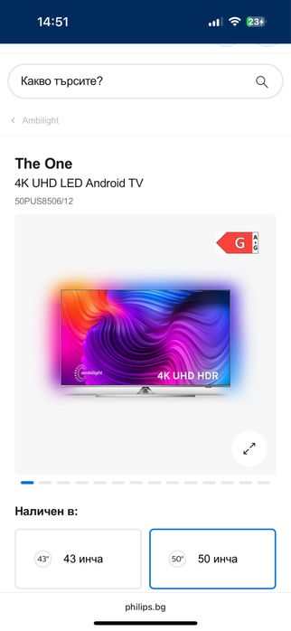 Philips 58PUS8506/12