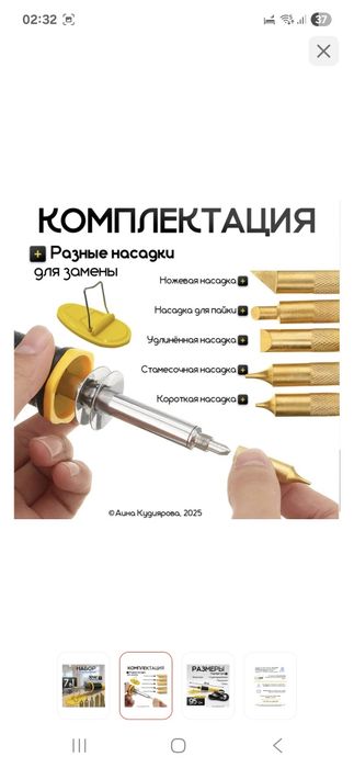 Продам  набор для выжыгания дерево