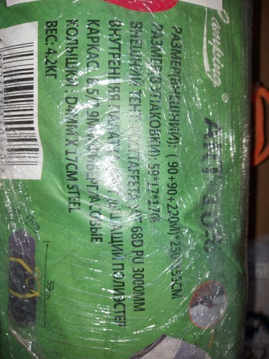 MirCamping Mimir 1504-3 палатка для кемпинга