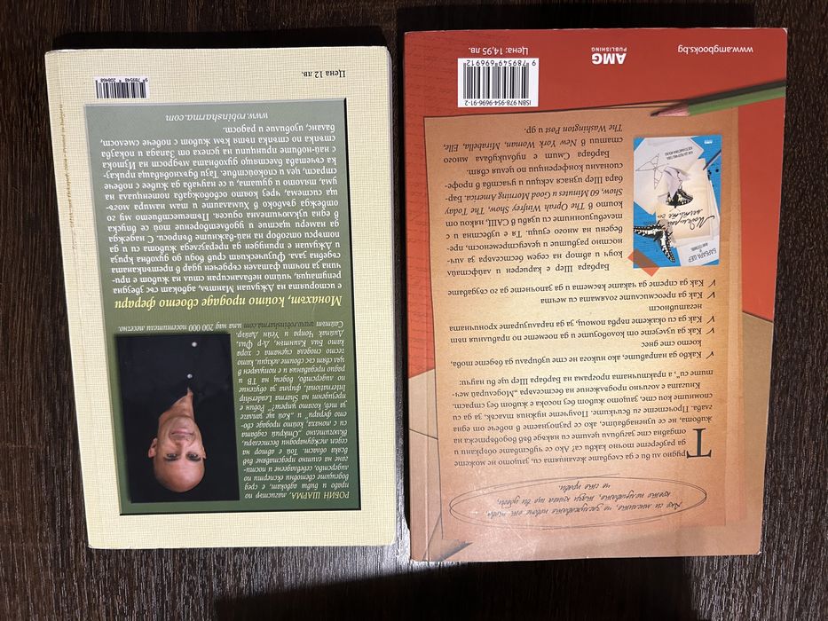 Колекция от книги