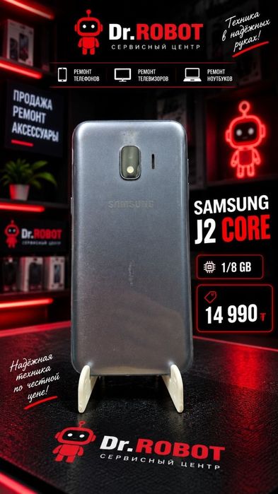 Samsung J2 Core , для вацапа