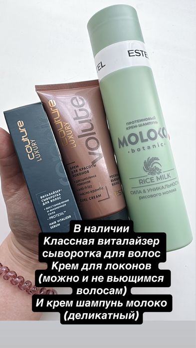 Estel шампунь крем