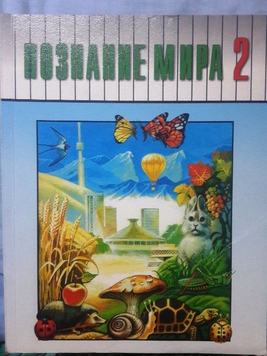 Учебники за 2 класс