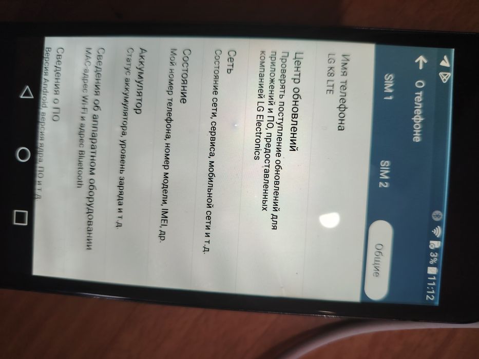 Продам LG Android 6