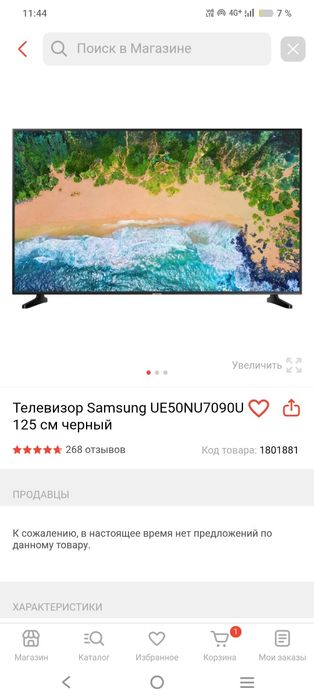 Продам телевизор Samsung