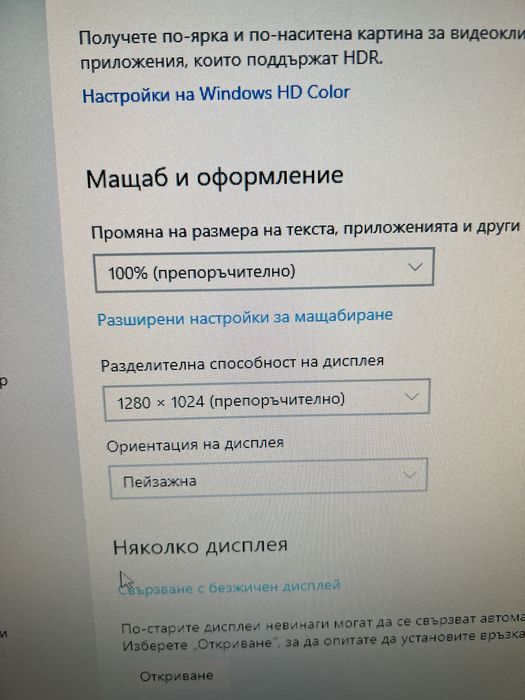 19 инчов монитор Philips