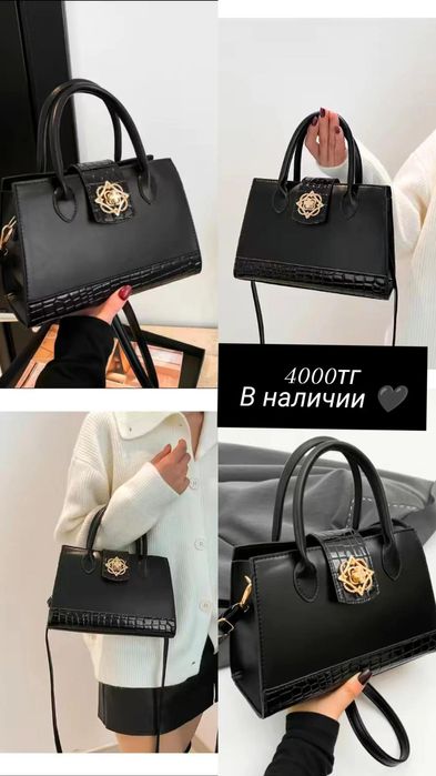 Сумкалар сатылымда бар