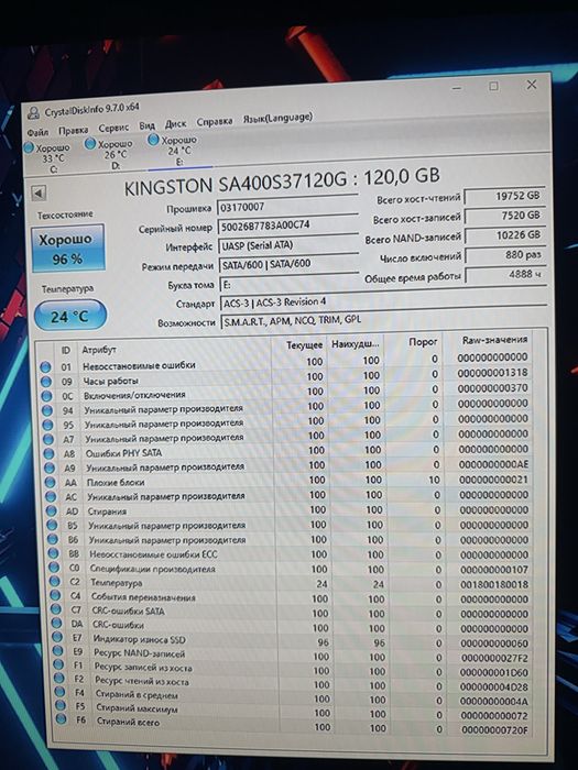 SSD 120 ГБ Kingston