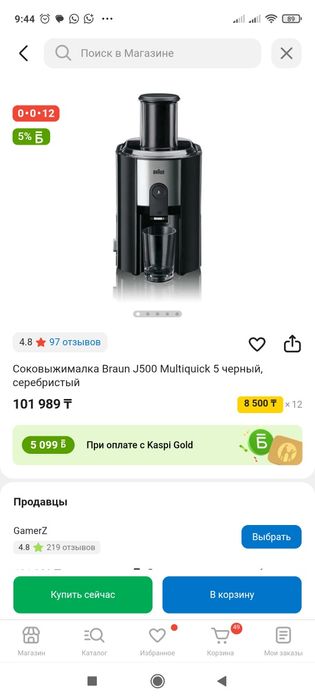 Продам соковыжималку