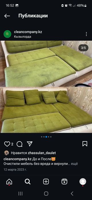 Химчистка мягкой  мебели