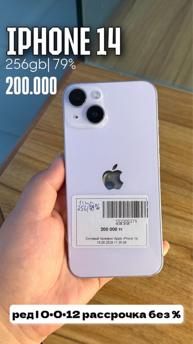 Айфон| Iphone 14|0•0•12без%| BaiTime