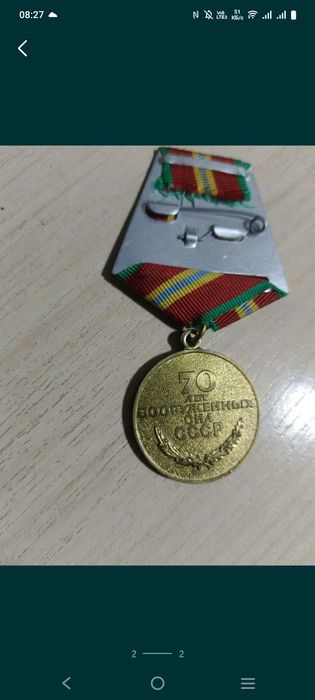 Медаль советской армии