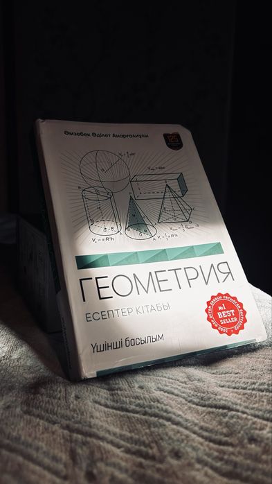 125 High school алгебра , геометрия, мат сау
