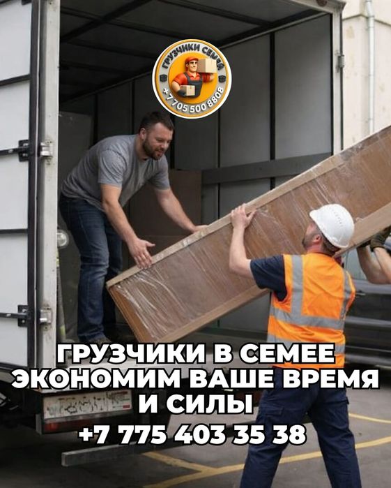 Газель грузчики вывоз мусора