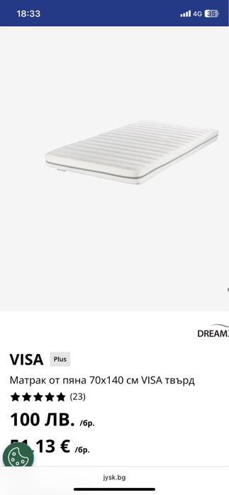 Бебе кошара/легло 140х70 + матрак