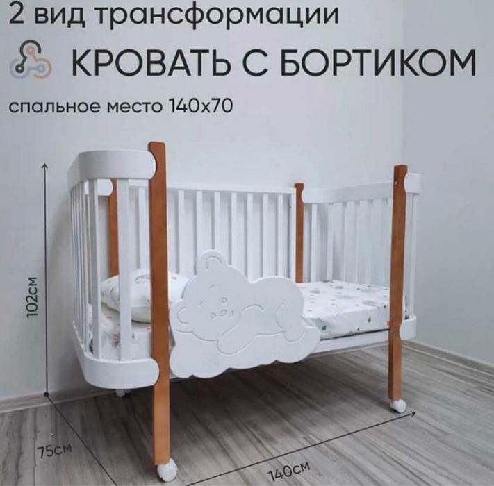 Продам кроватку-манеж 3 в 1