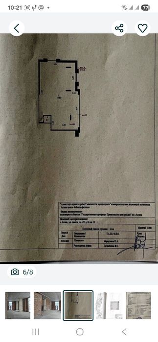 Под аренду коммерция