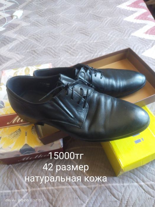 Туфли мужские б/у