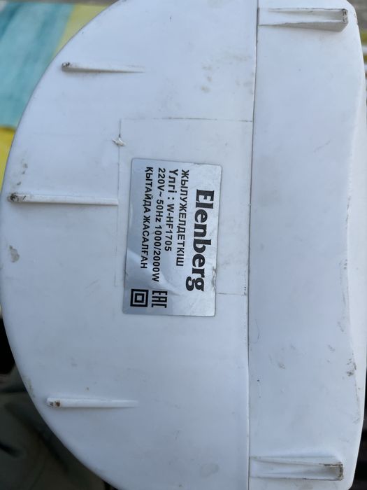 Жылытқыш (обогреватель) Elenberg сатылады