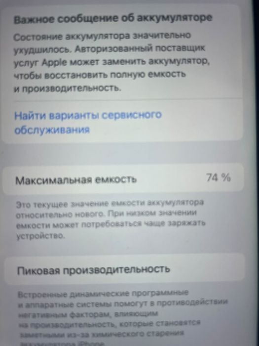 iphone 11 64/74 срочно