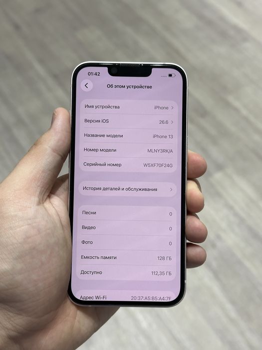 Iphone 13 в идеальном состояние