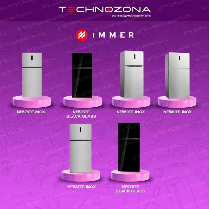 Купить холодильник Immer в Ташкенте дёшего и быстро!