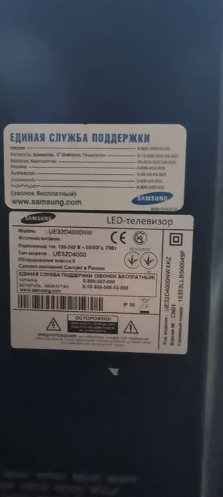 Продам телевизор Samsung