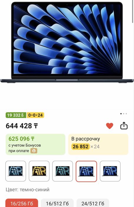 Apple Macbook air 13