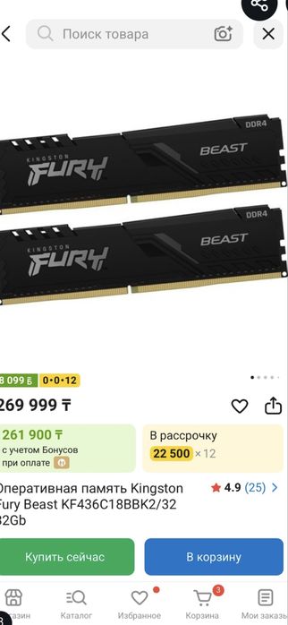 Игровой компьютер.