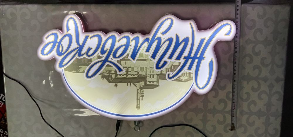 Продам светильник nива