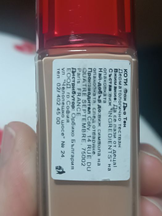Bourjois – Healthy Mix Foundation.