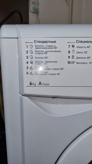 Стиралка Индесит 6кг