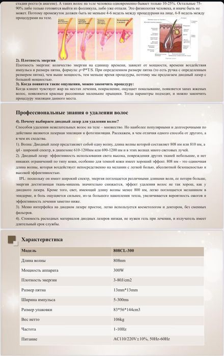 Продам диодный лазерный аппарат