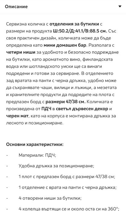 XORA Педикюрна количка/Сервизна количка/ шкаф на колела / мини бар