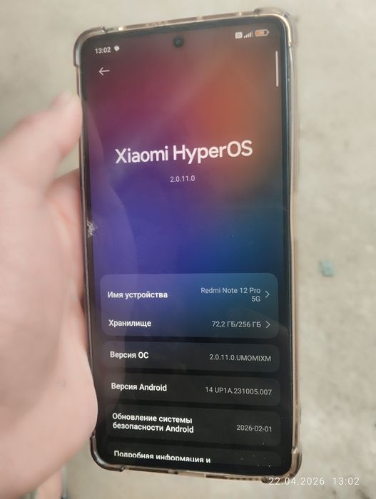 Редми нот 12 про 5джи