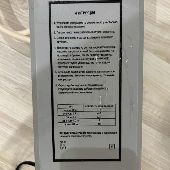 Противопролежневый матрас