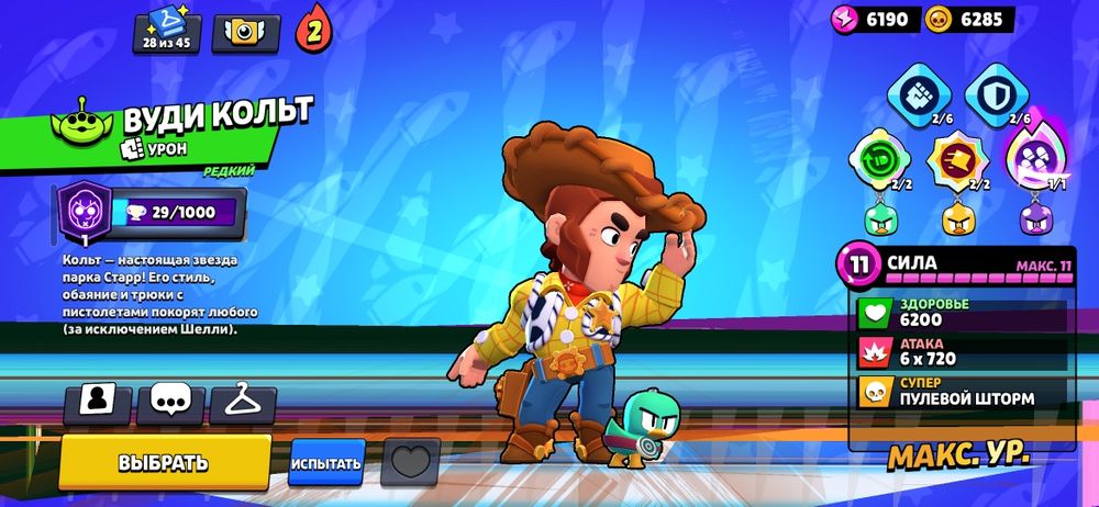 Бравл акк продаю