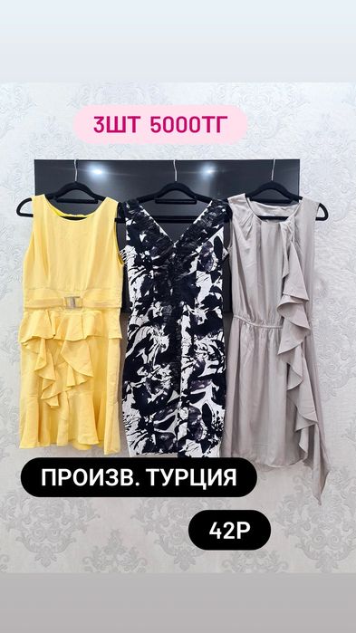 Продается женская одежда.