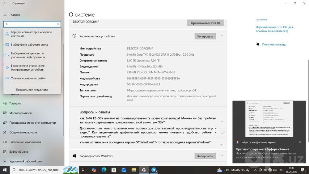 Продаётся компьютер