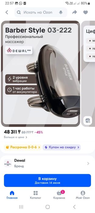 Массажер беспроводной DEWAL pro