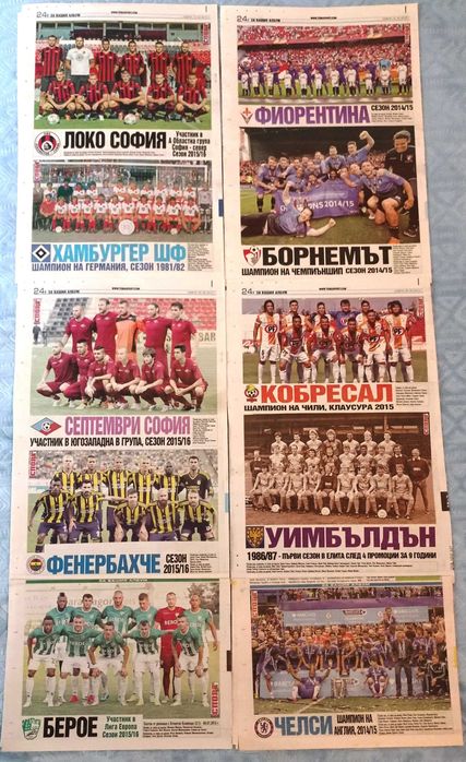 отбори от вестник Тема Спорт 2011-2015
