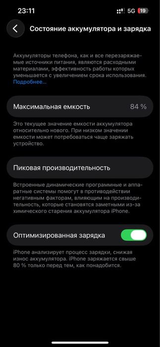 Продам Iphone 14