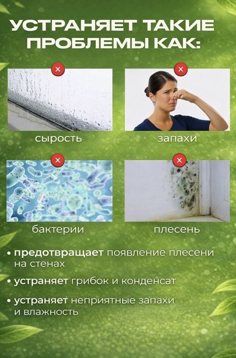 Осушитель воздуха