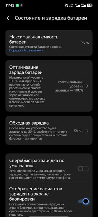 Iqoo z 9turbo  обмен