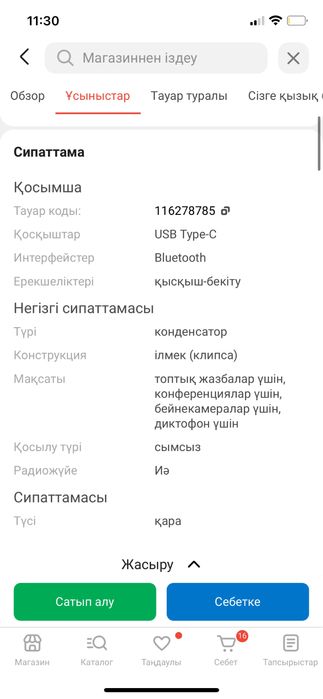 Беспроводной микрофон type-c